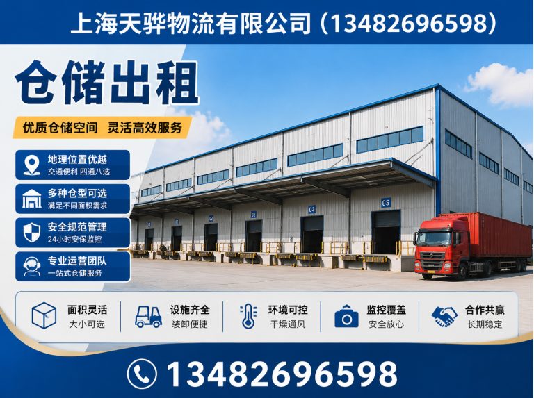 青浦区化工原料物流展示图
