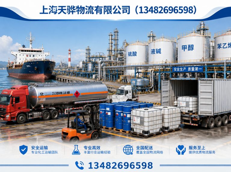青浦区上海天骅物流有限公司展示图